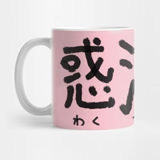 Wakudeki Mug